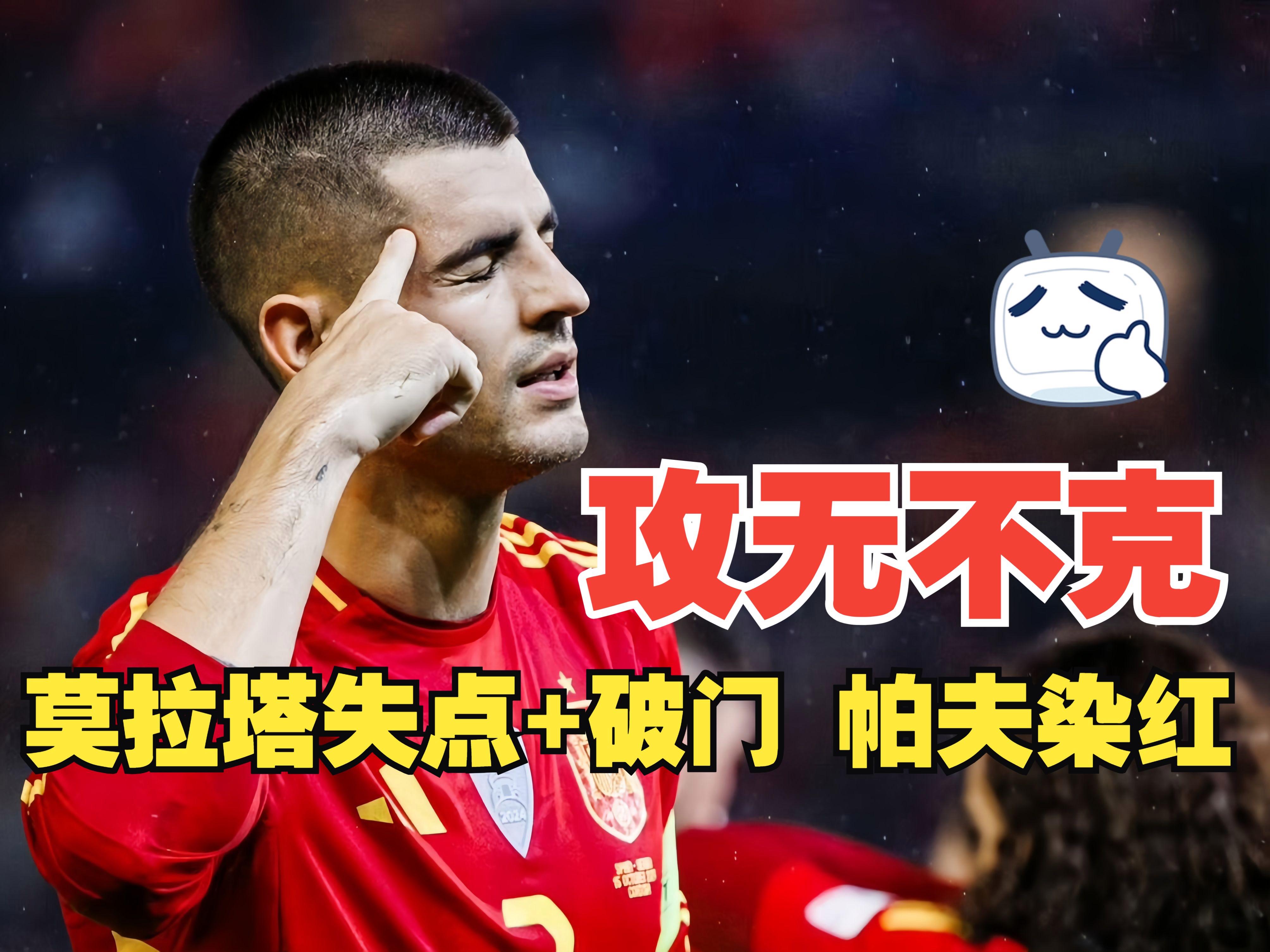 挑战自我！国际足球盛事势不可挡