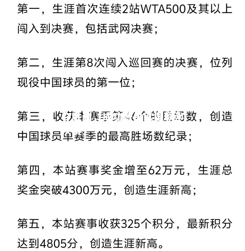 阿尔及利亚队勇夺胜利，成功晋级欧国联半决赛